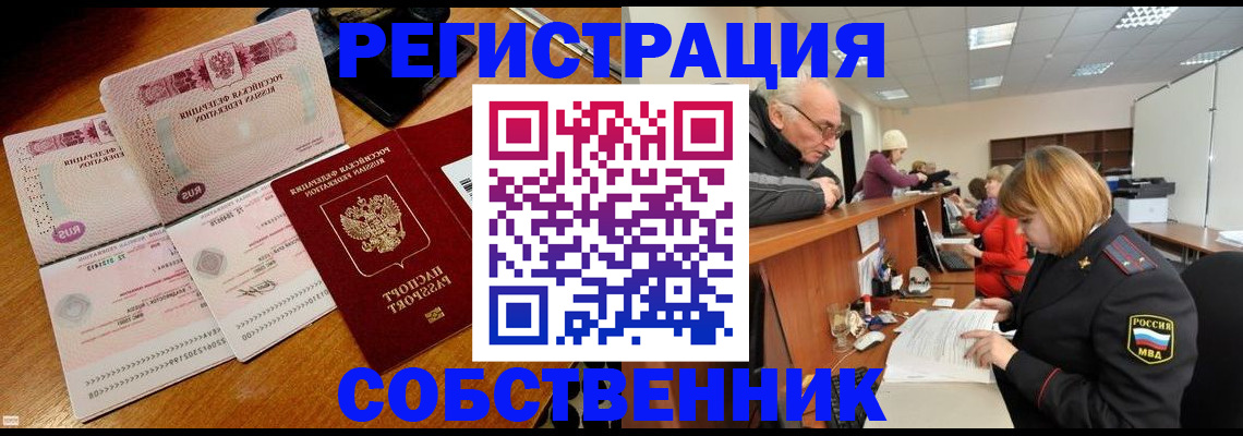 прописка иностранных граждан в Кашине