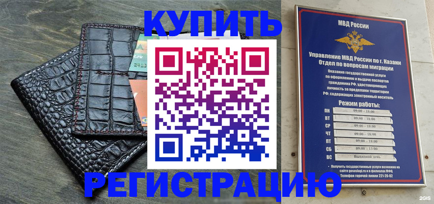 прописка в квартире в Кашине