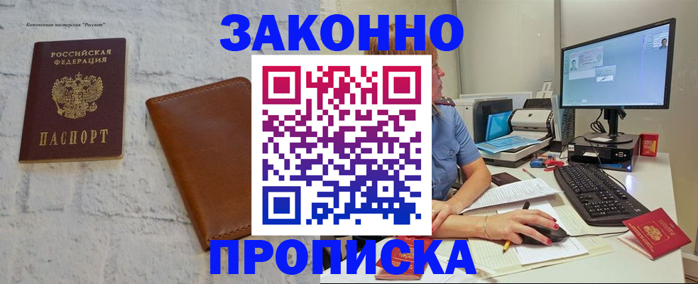 прописка для кредита в Кашине