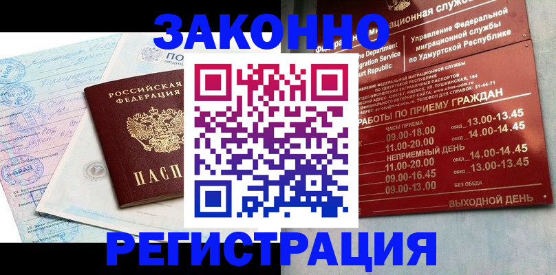 прописка для школы в Кашине