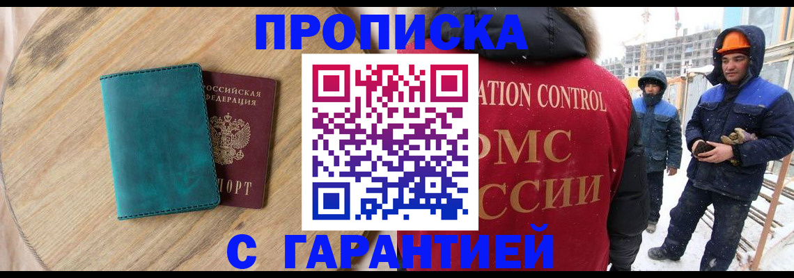 временная регистрация недорого в Кашине